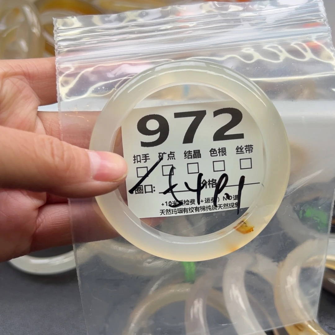 玛瑙/玉髓手镯未镶嵌972