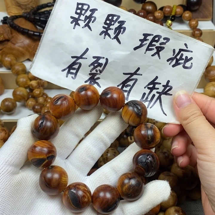 柏木（崖柏）瑕疵2.0碳化