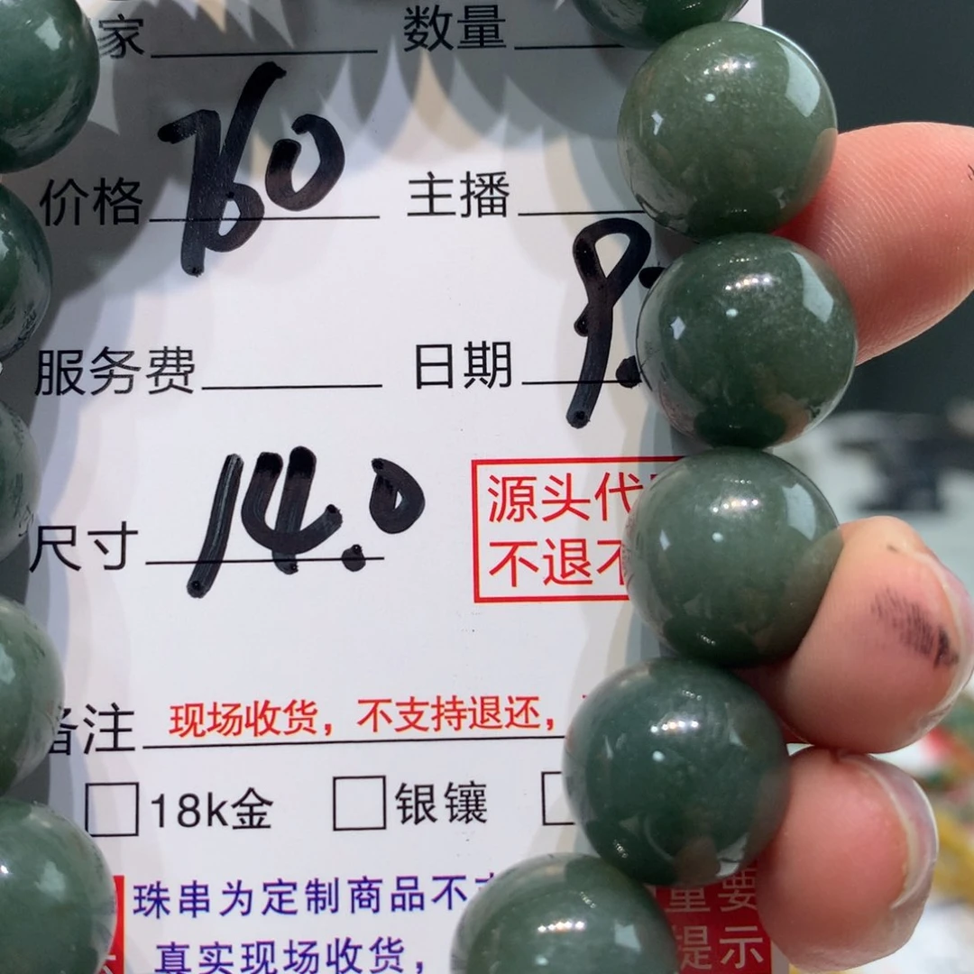 未镶嵌1定制翡翠