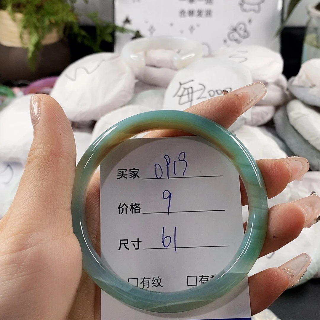 玛瑙/玉髓手镯未镶嵌