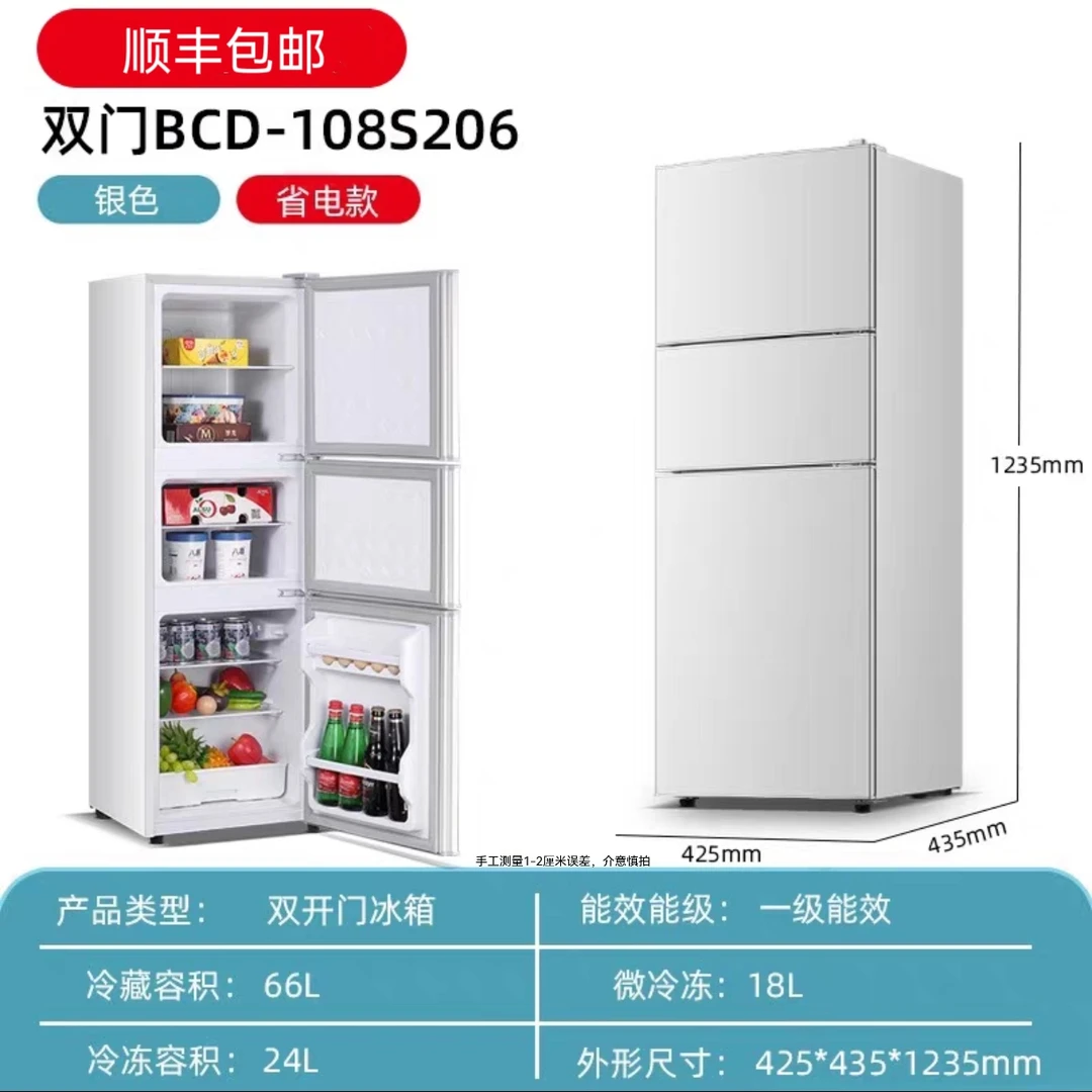 【瑕疵】123高宽体三门冷冻冷藏微冻家用出租房公寓办公室节能省电