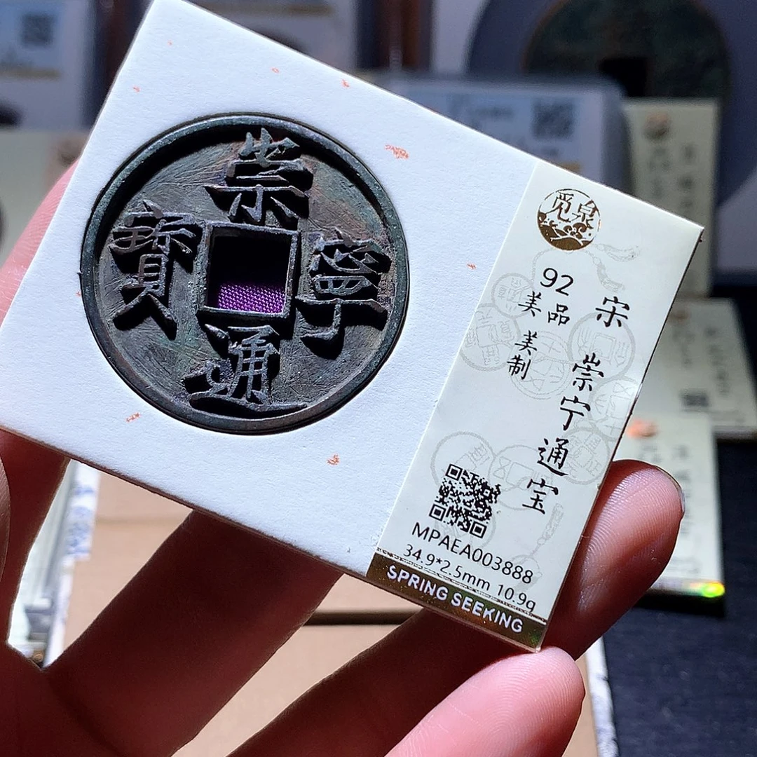铜120 发财发财发财发财