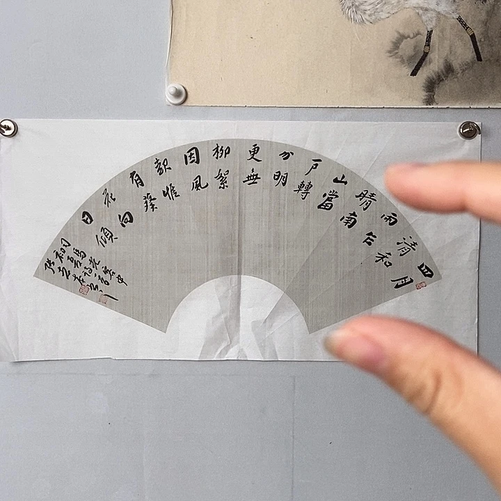 国画书法精品扇面