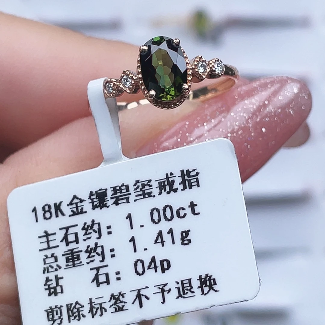 碧玺18K金镶嵌戒指