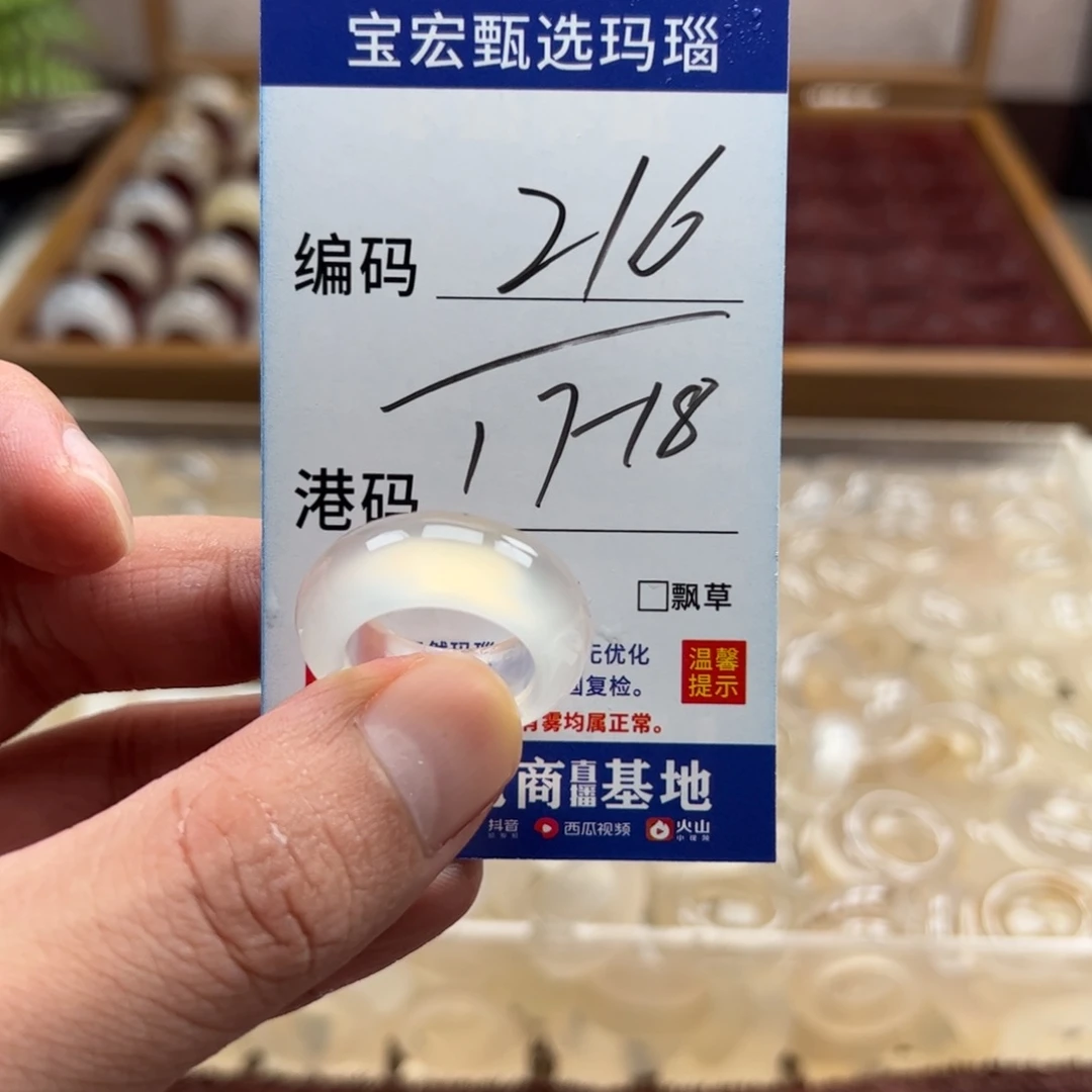 未镶嵌戒指玛瑙/玉髓