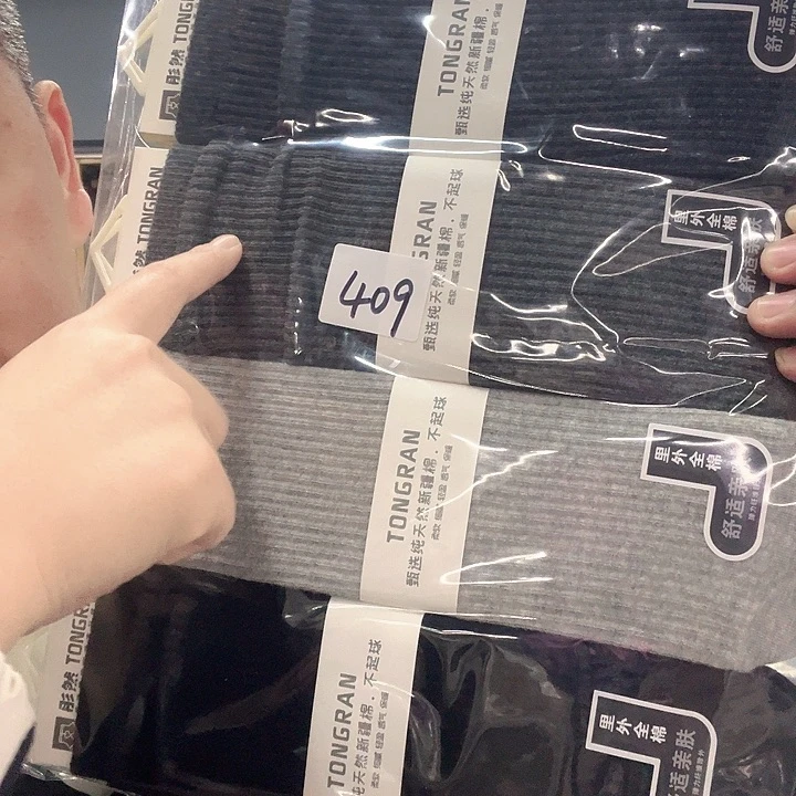 棉类混纺409堆堆5双