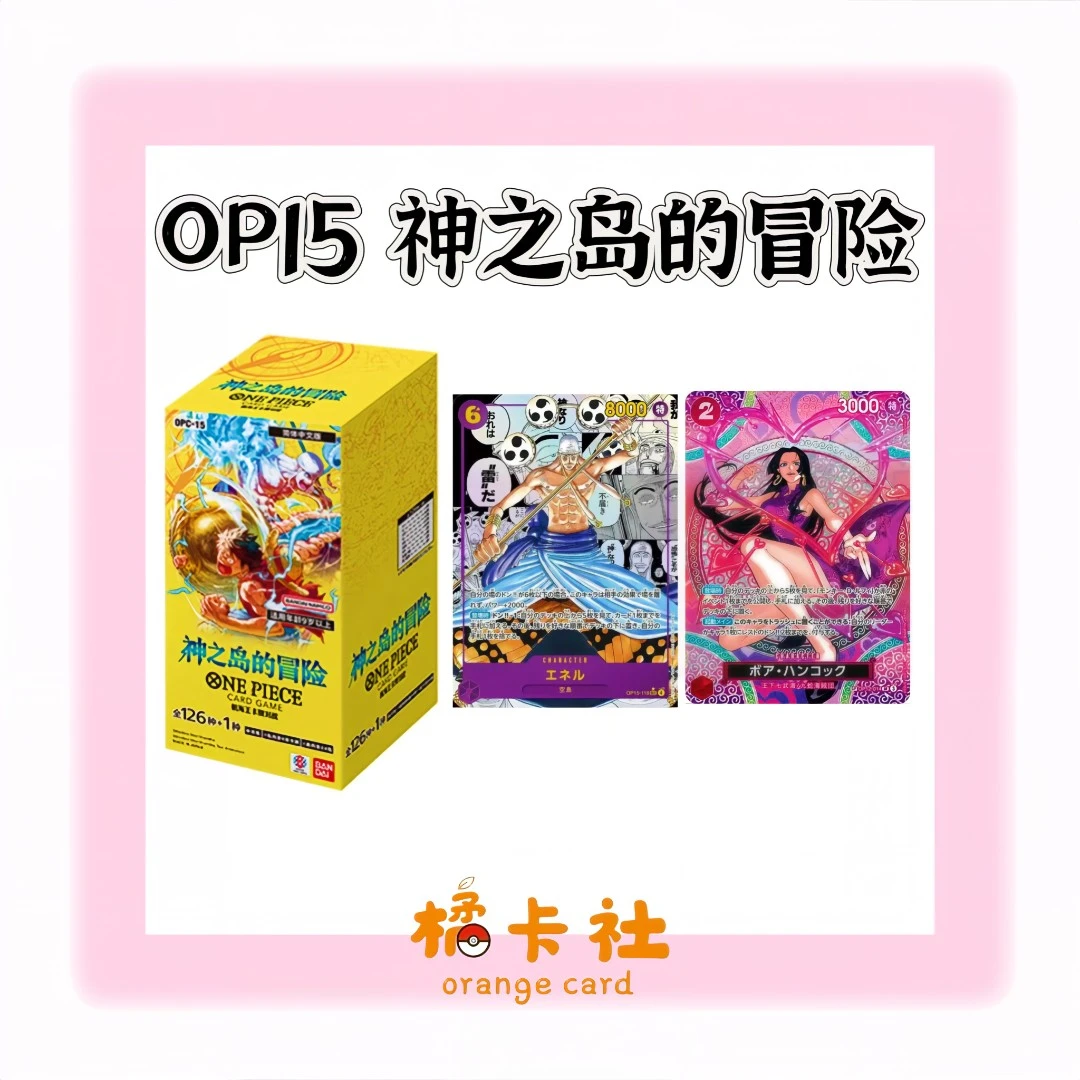 【海贼王】日版/美版 op15神之岛的冒险 卡牌卡片(默认代拆)