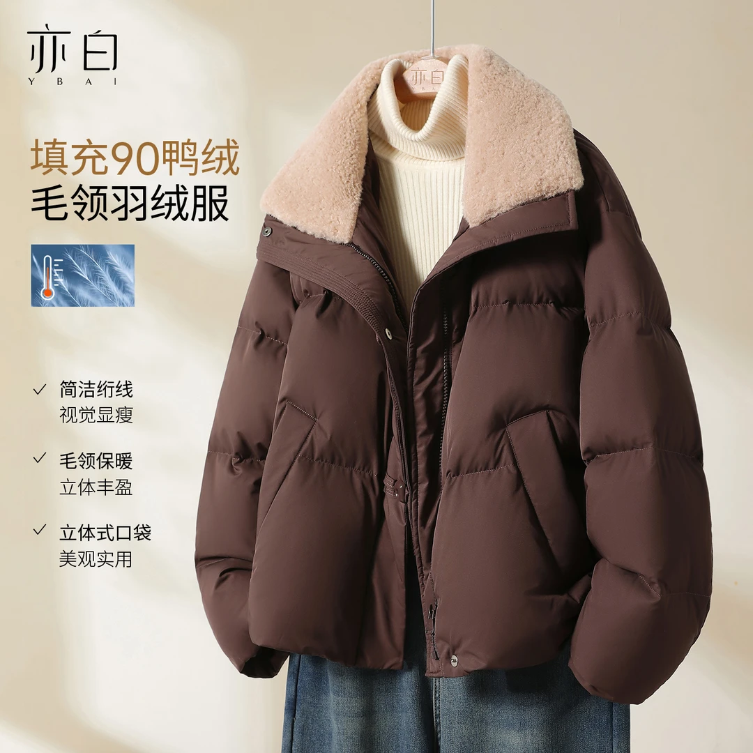 亦白【初雪】2025年冬季新款女装简约百搭时尚翻领羽绒服外套爆款