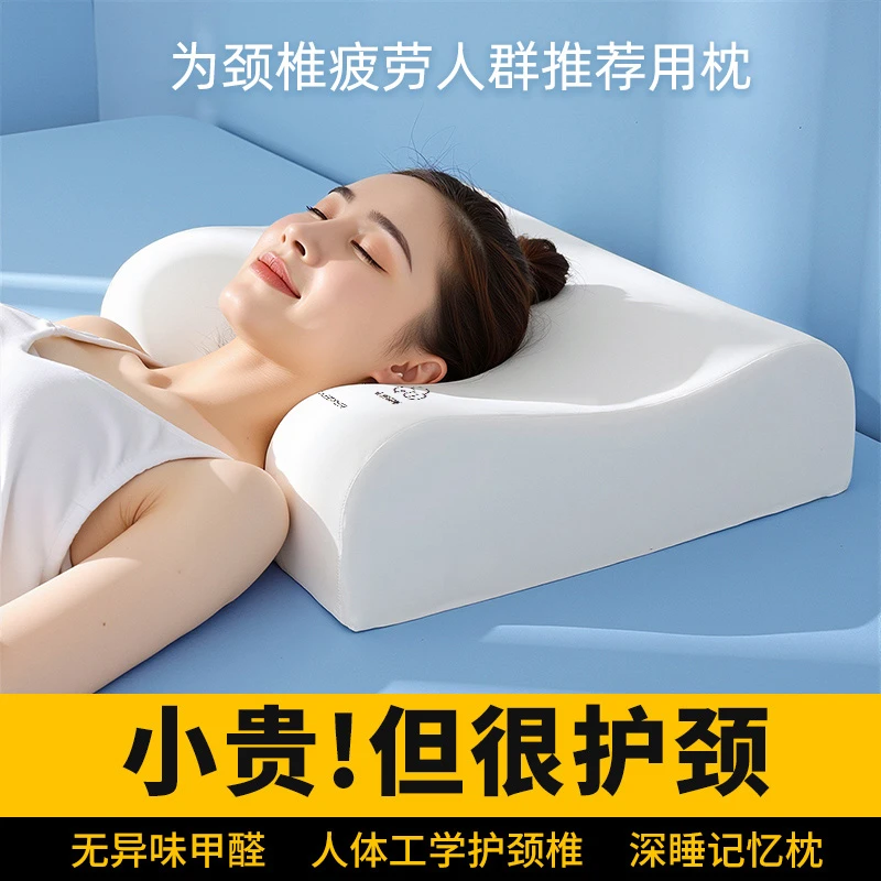 慢回弹记忆棉枕头枕芯护颈椎助眠家用成人一对装单人学生宿舍专用