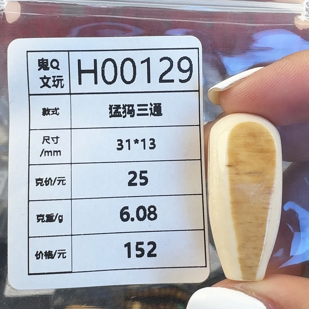 手串/手链/手镯猛犸象牙