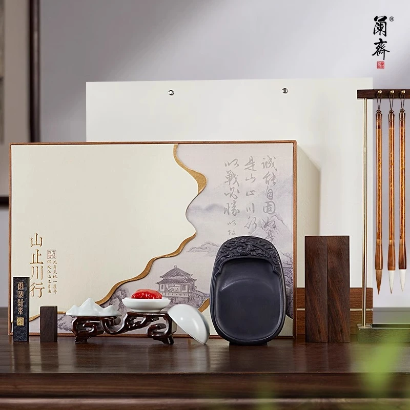 文房四宝套装山止川行小学生初学者入门专业礼盒礼物礼品笔墨纸砚