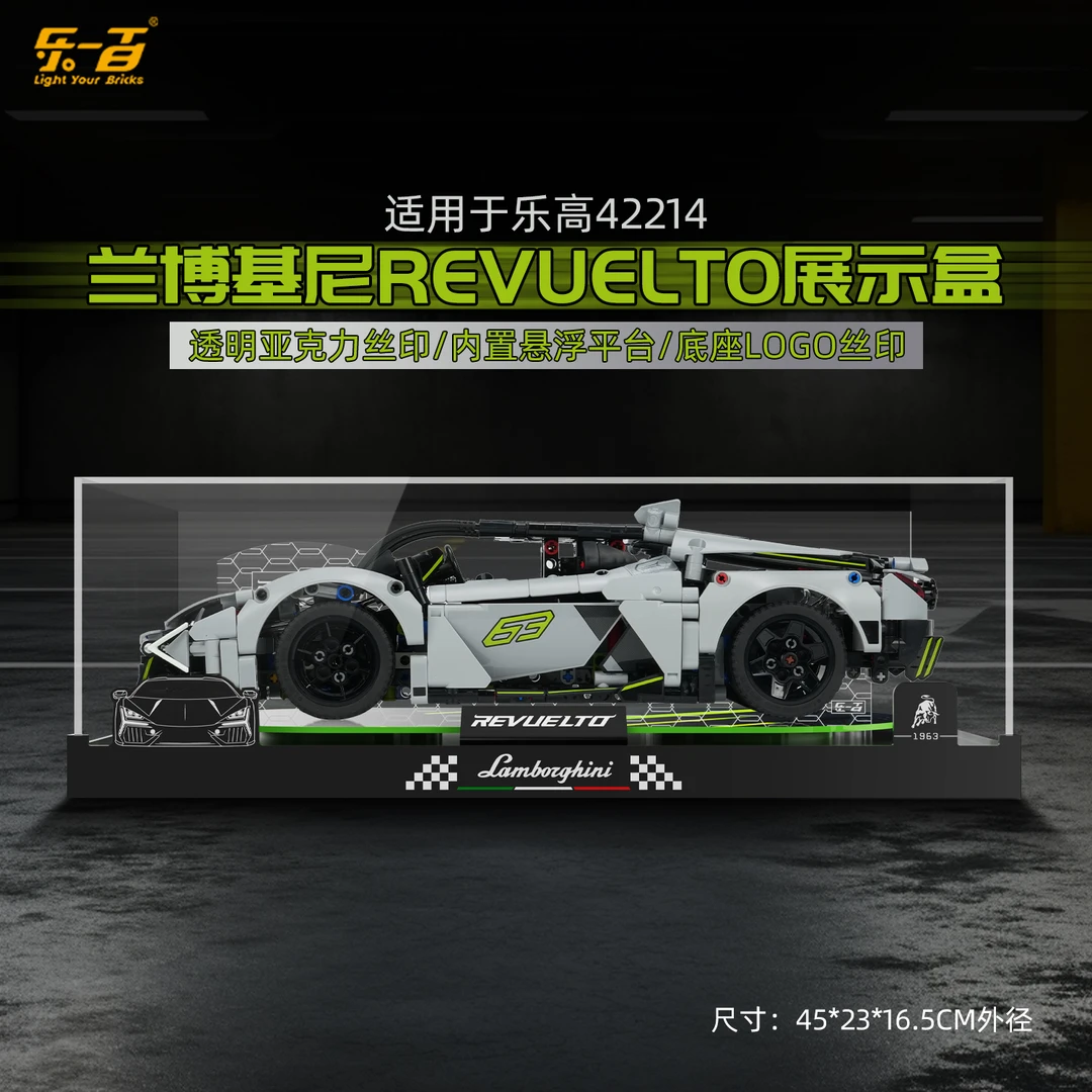 乐一百LYB适用于42214兰博基尼Revuelto一体式展示盒