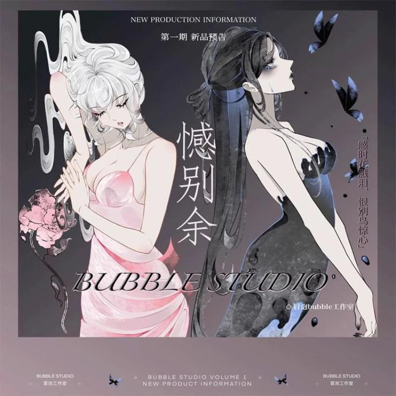 满18包邮冒泡Bubble憾别会贝壳光分装特材拼贴贝壳光流麻手帐胶带