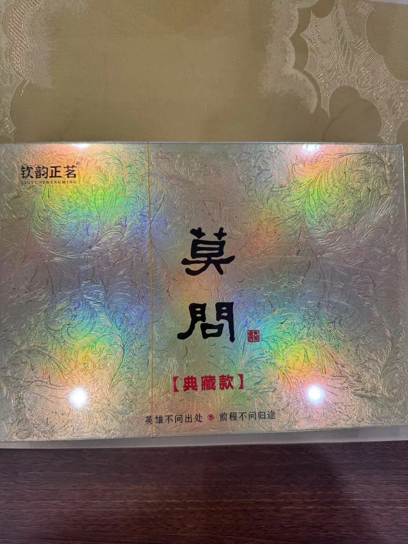 天命家岩-武夷山岩茶-莫问-1本