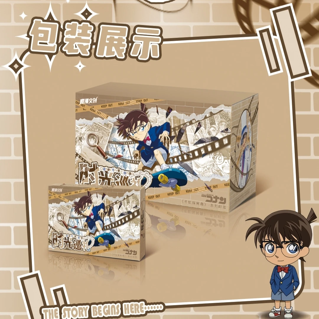 【平拆/玩法】樱漫 名侦探柯南 评级邮票 时光巡礼 国产二创 代拆