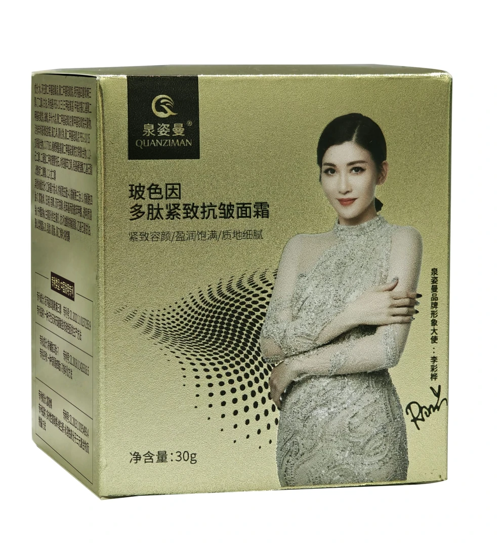 泉姿曼玻色因多肽紧致抗皱面霜