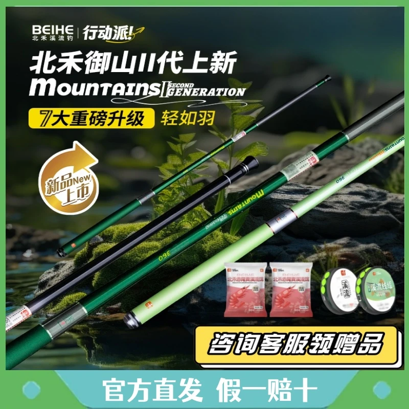 北禾御山二代升级短节碳纤材料溪流竿61cm超轻超硬专业级钓鱼装备