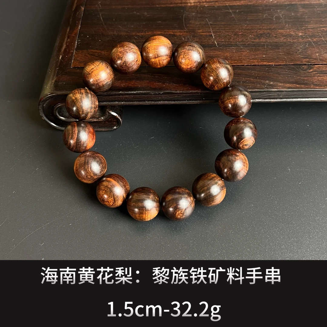 海南黄花梨 黎族铁矿料手串--23777