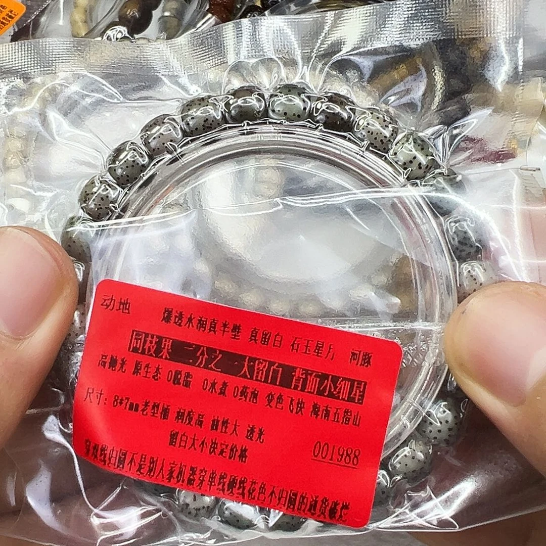 手串星月菩提50动地爆透半臂大留白星月菩提87