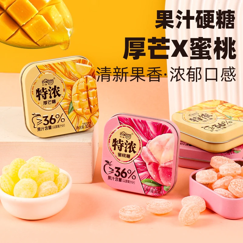 利强方铁罐浓厚芒糖蜜桃糖3d果汁糖果味硬糖铁盒糖果高颜值便携