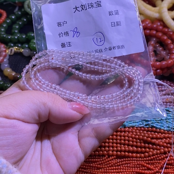 南红玛瑙未镶嵌手链