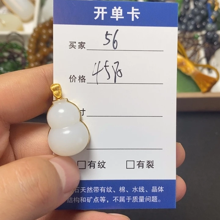 颈饰18K金镶嵌和田玉
