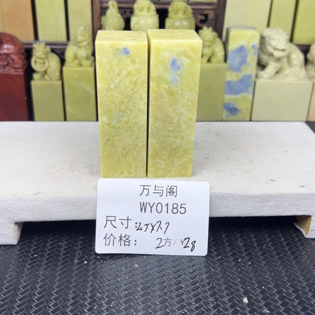 青田石青田石印章