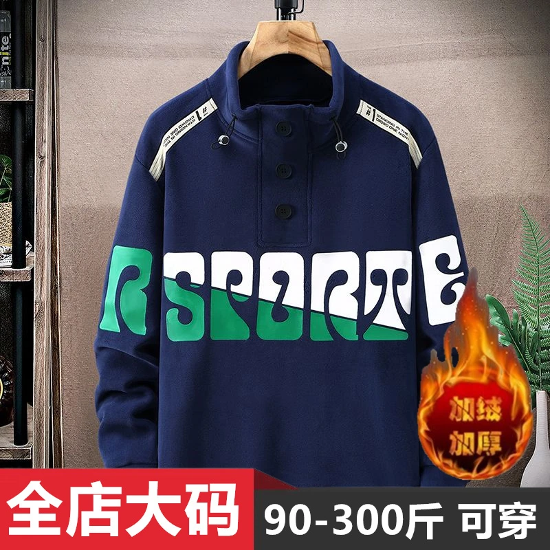 冬季加厚奥粒绒高领卫衣男装港风休闲加绒大码宽松百搭帅气上衣服