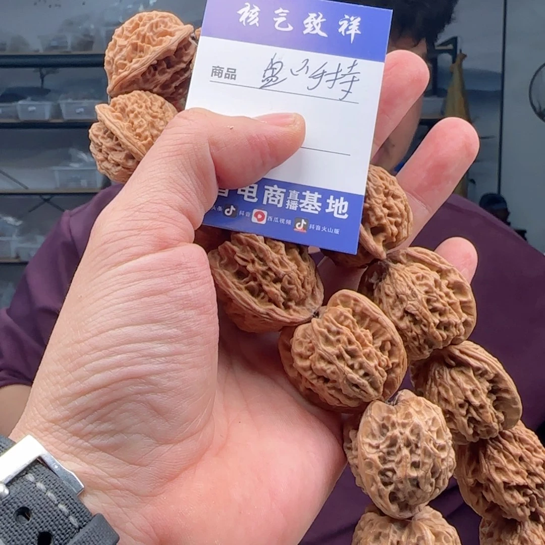 文玩核桃把件30盘山手持