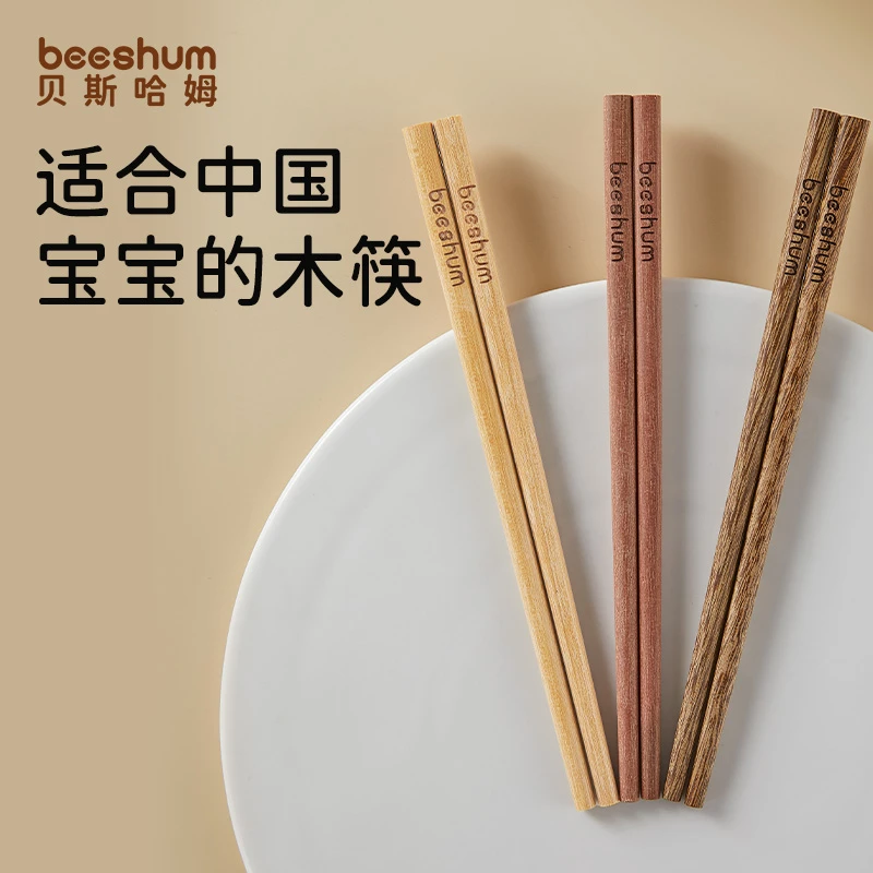 Beeshum三色三木筷无漆无蜡儿童训练筷实木筷自主进食筷儿童筷子