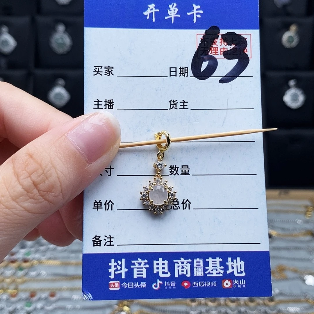 未镶嵌戒指翡翠吊坠