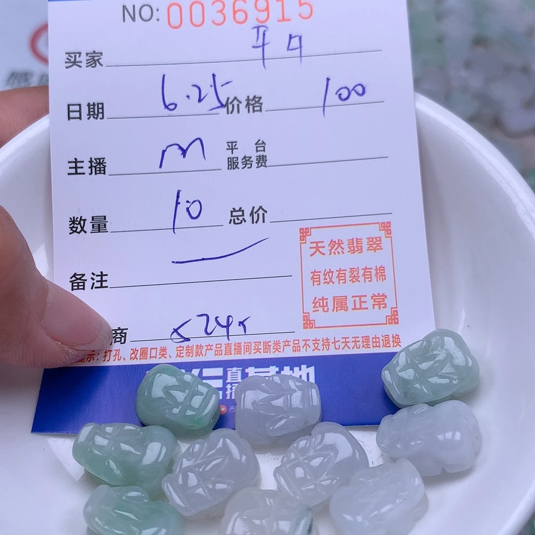 牛***牛未镶嵌手链翡翠翡翠