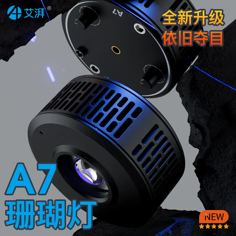 艾湃-A7SIII三代珊瑚灯海缸海水鱼缸珊瑚缸灯堪比kessil360x