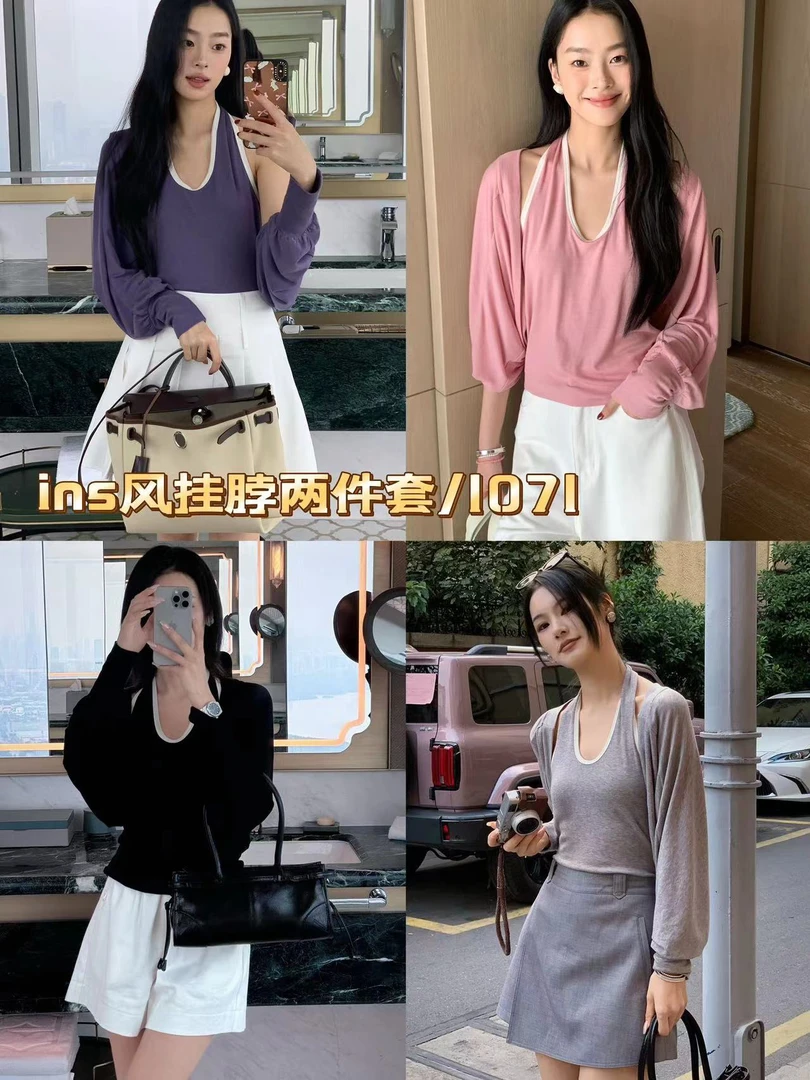 【BAI】夏季小众设计感空调防晒衫+极简背心套装女1071