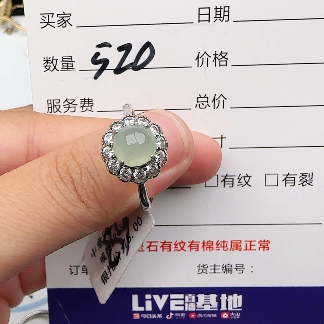 银S925镶嵌戒指翡翠戒指