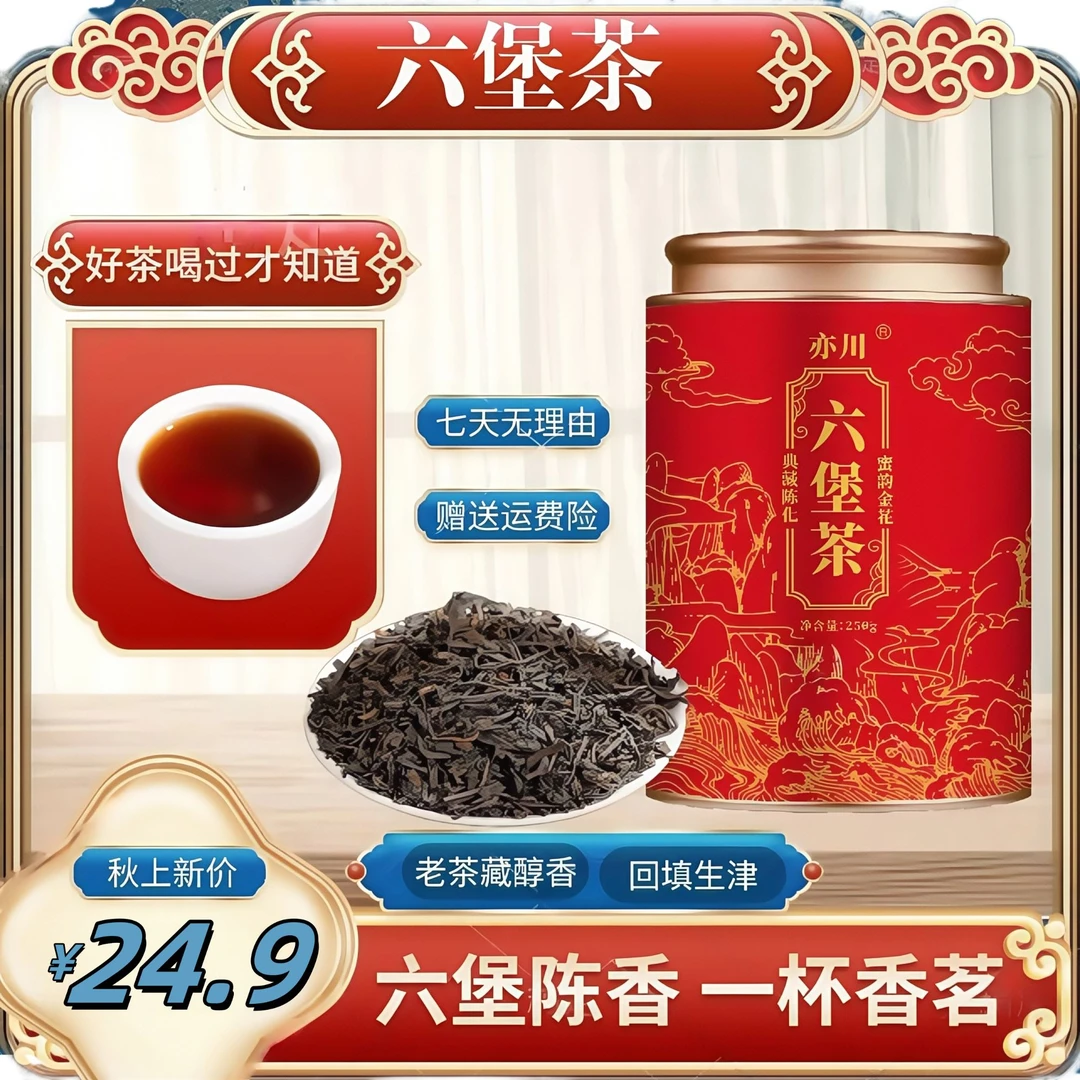 广西梧州分装一级陈化黑茶陈香六堡茶散茶黑茶罐装甜润回甘祛湿茶