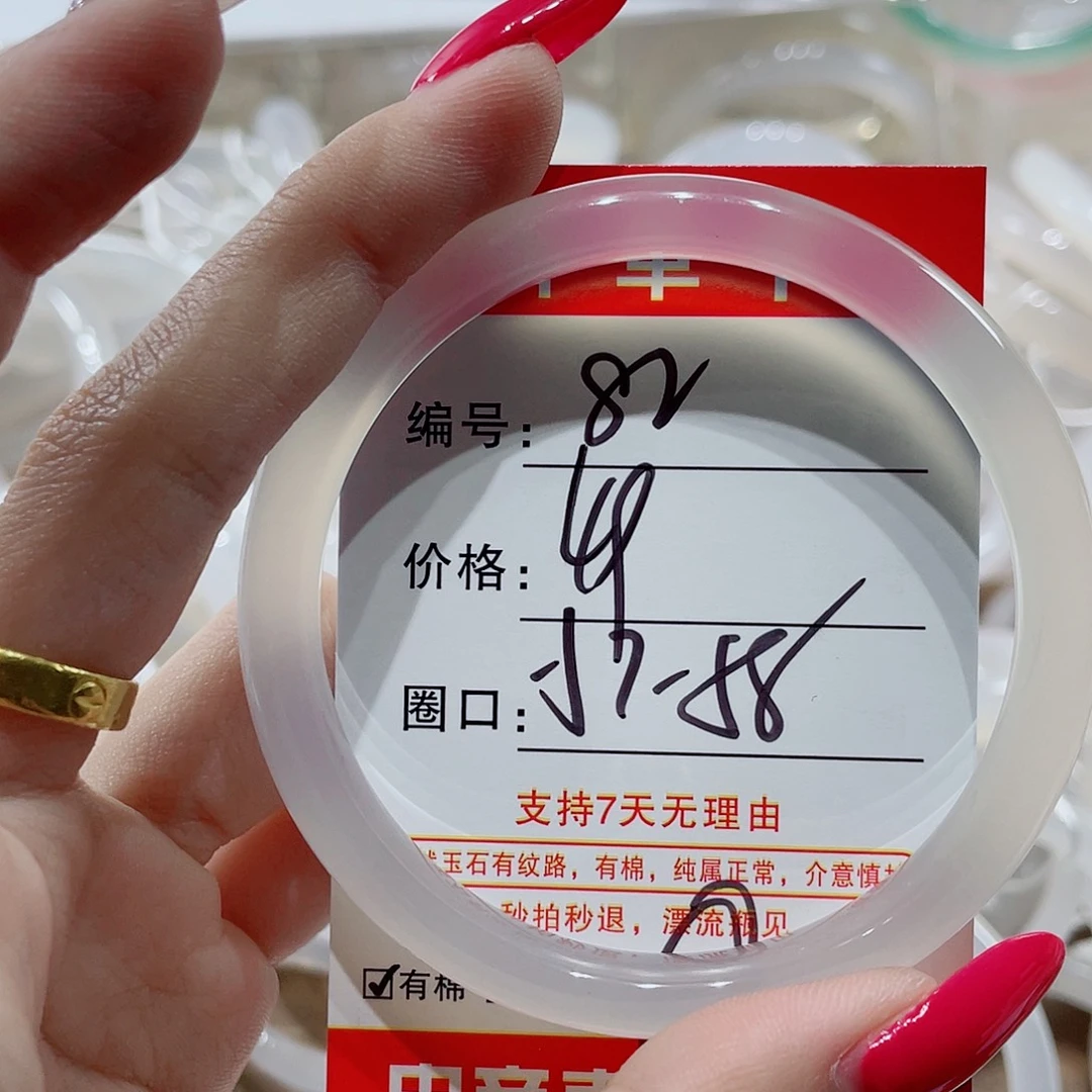 手镯玛瑙/玉髓未镶嵌82