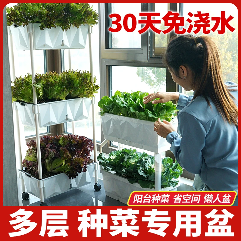 阳台多层种菜盆懒人自吸水花盆长方形塑料花盆家庭蔬菜立体种植槽