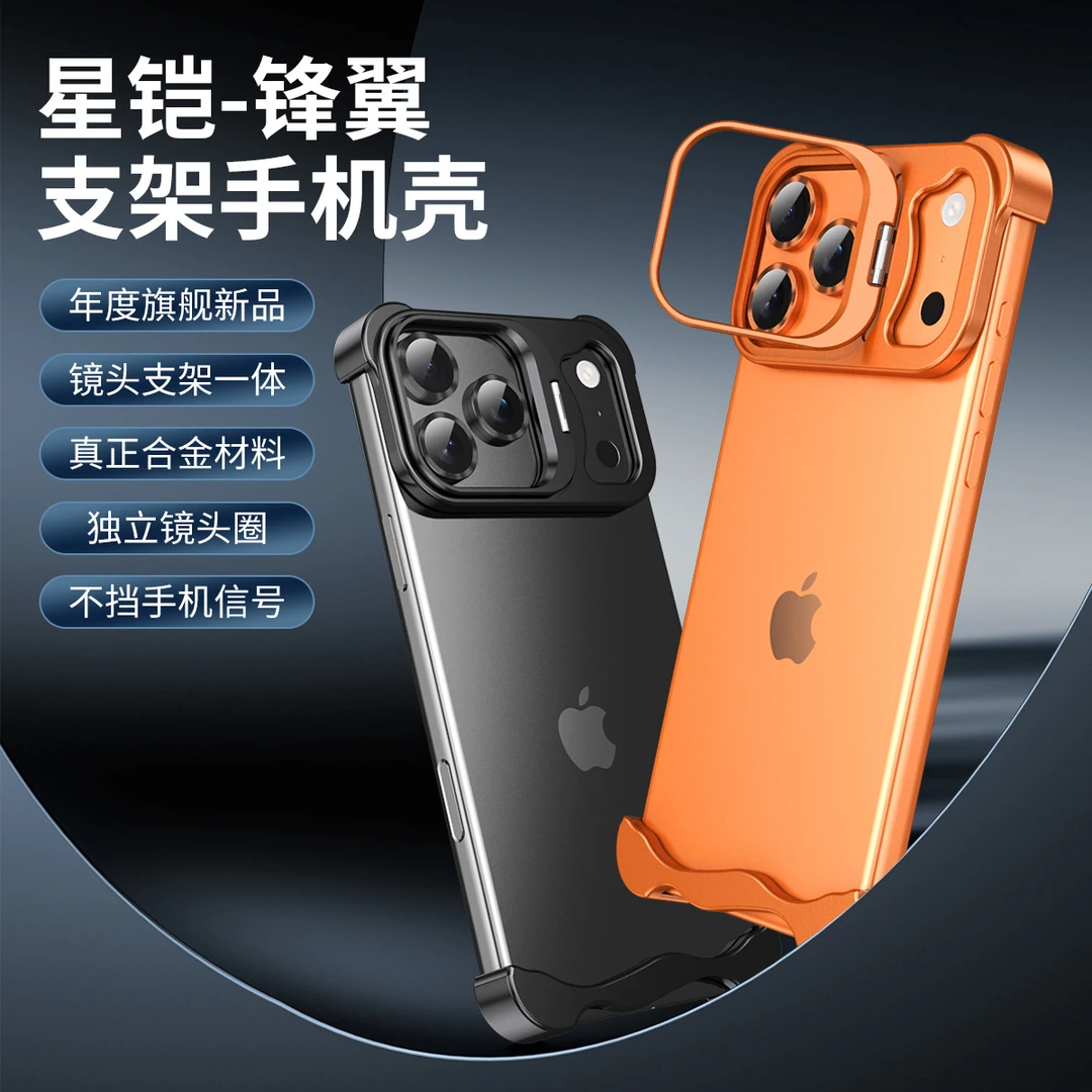 异形金属角垫适用苹果17promax手机壳iphone16无边框15镜头支架14