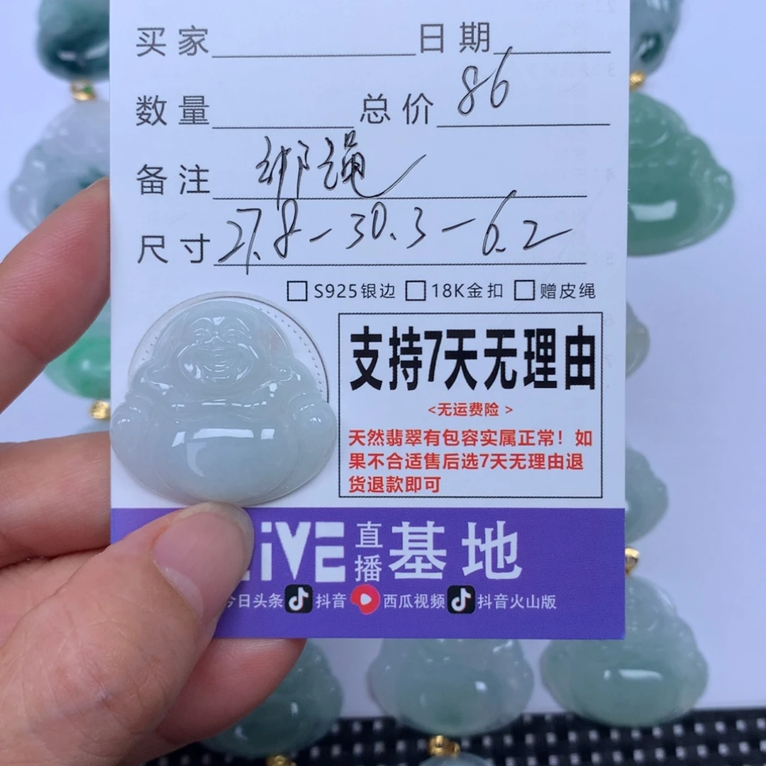 颈饰未镶嵌翡翠天然