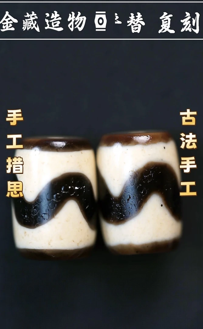 「金藏纯念」金雅系列-上肯牙牙桶珠一对