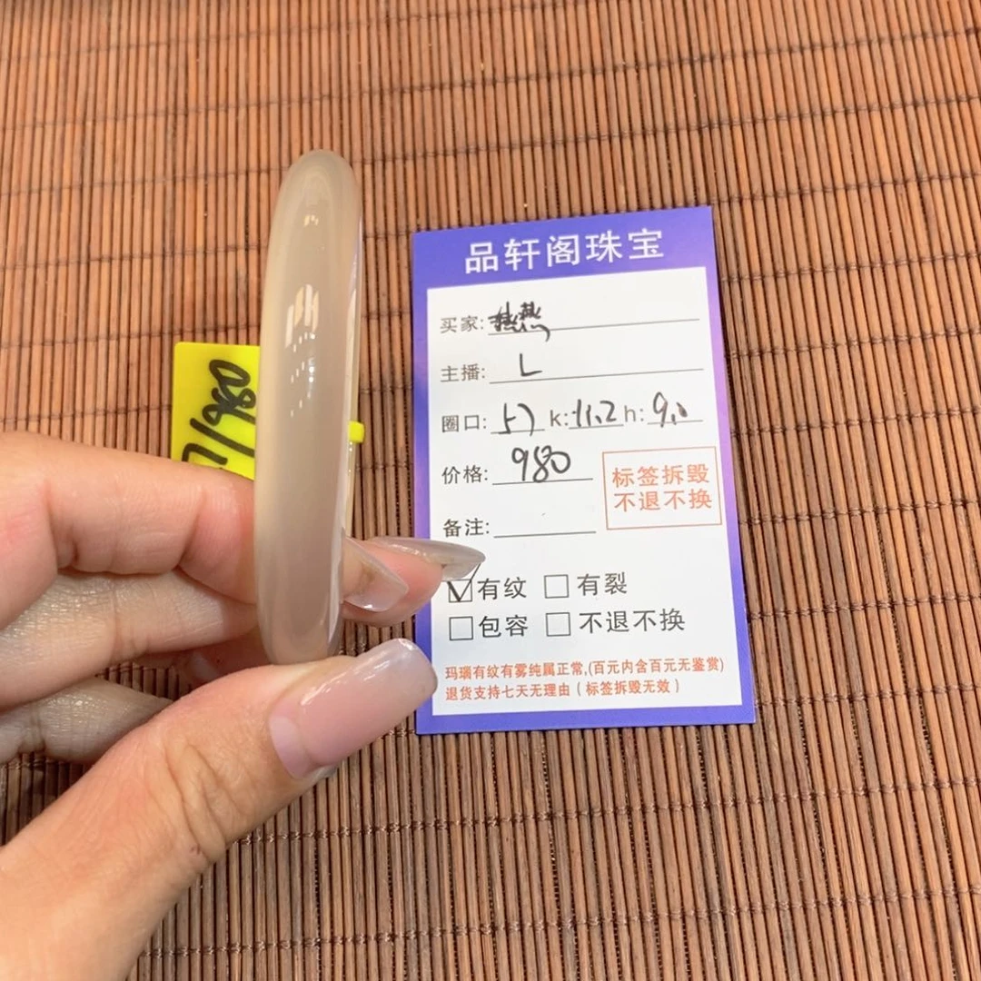 手镯玛瑙/玉髓未镶嵌燕*
