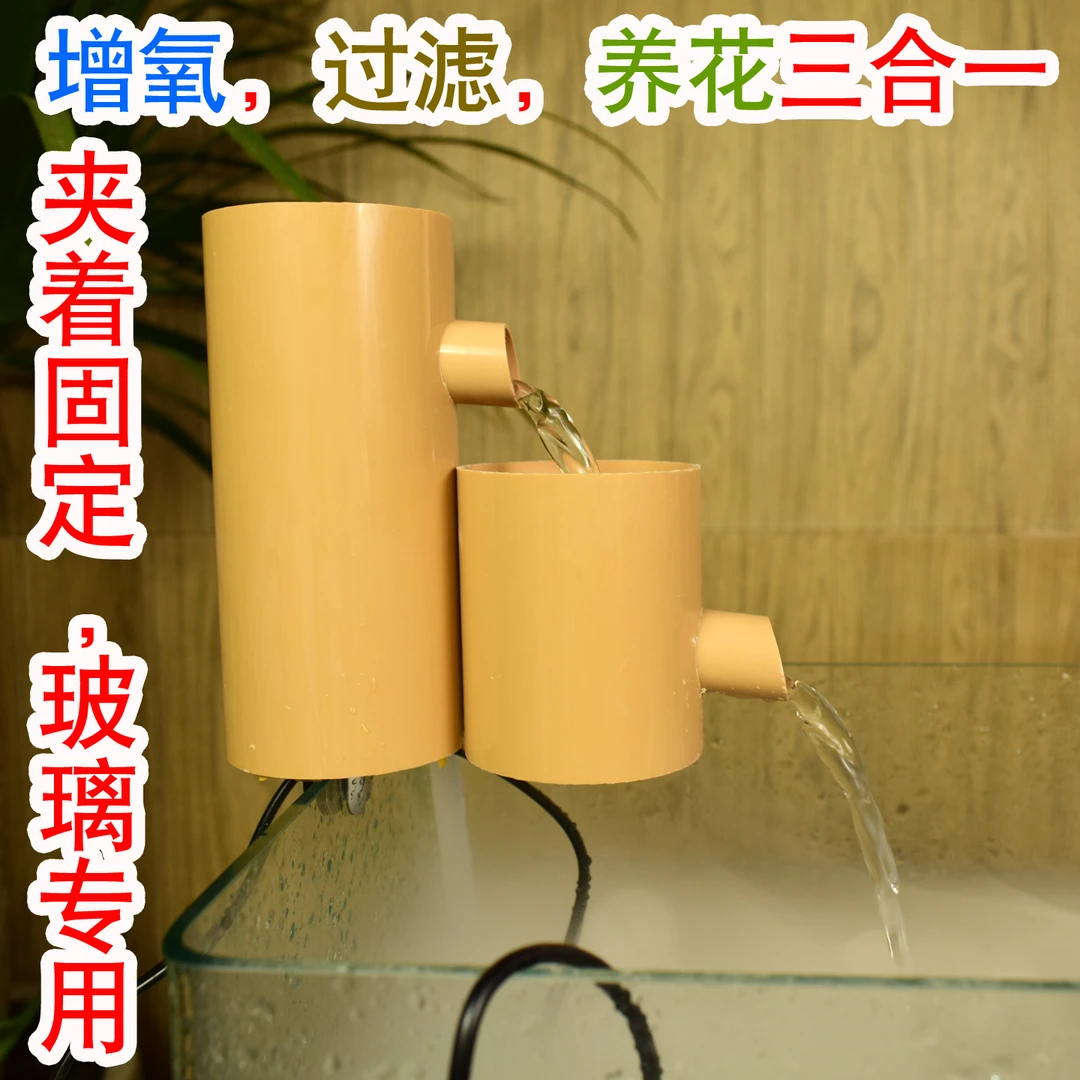 壁挂式玻璃养创意增氧三合一瀑布式过滤器造景循环流水摆件滴流盒