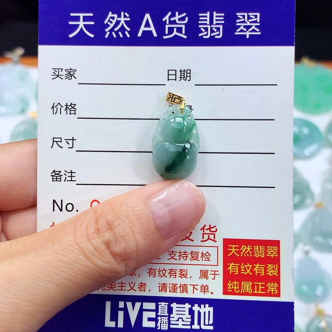 翡翠18K金镶嵌颈饰翡翠吊坠