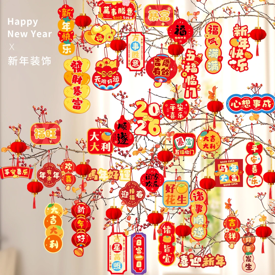 2026春节装饰植物盆景绿植挂饰马年新春布置挂件创意盆栽新年过年