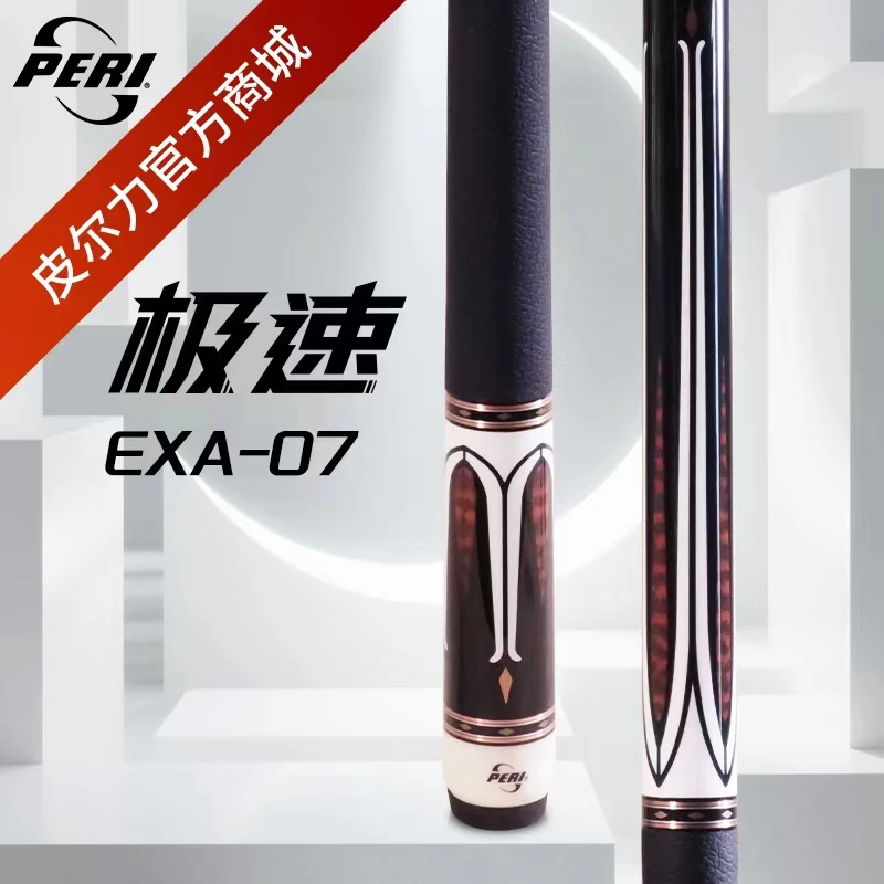 皮尔力EXA07枫木新手入门大头台球杆推荐杆法品牌中式台球杆子