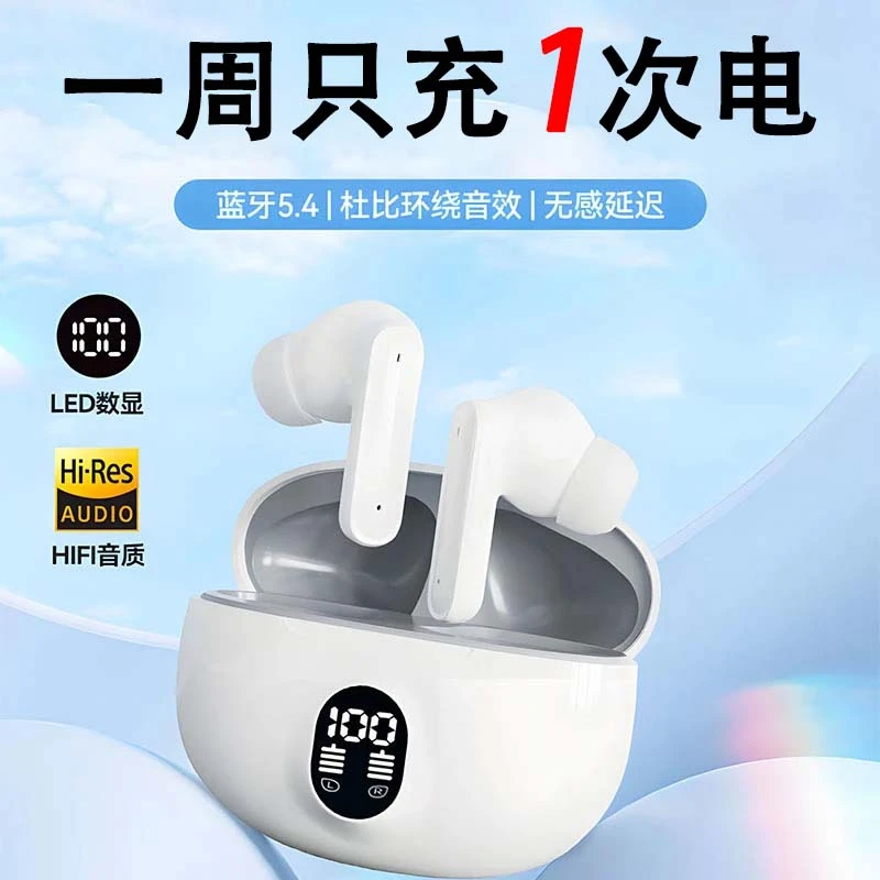 新柏林之音迷你舒适降噪真无线蓝牙耳机高音质适用于苹果安卓索尼