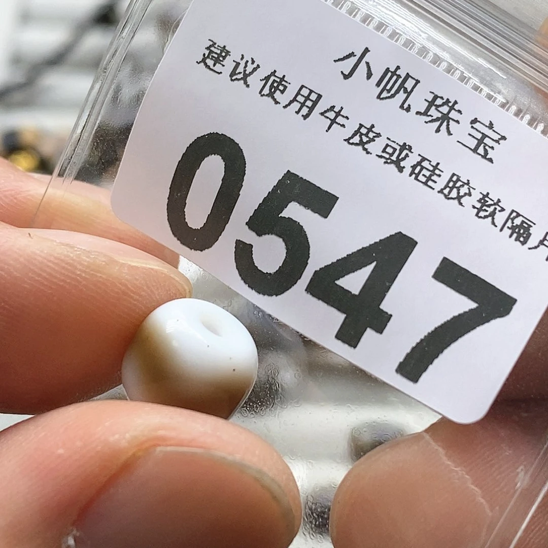 玛瑙/玉髓玛瑙0547未镶嵌