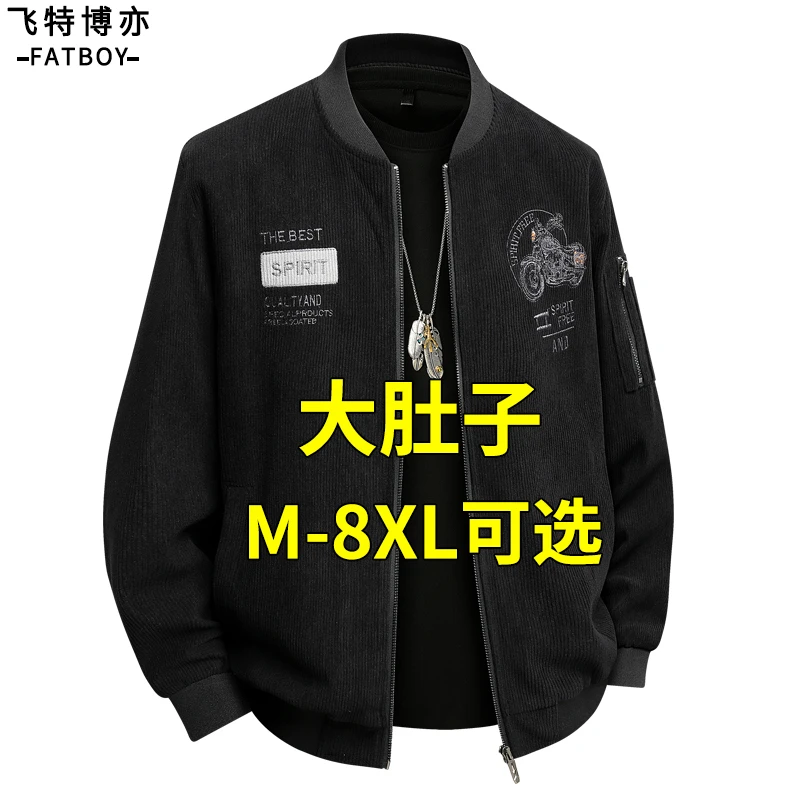 男士灯芯绒外套春秋款休闲新潮棒球领夹克宽松加肥加大码胖子男装