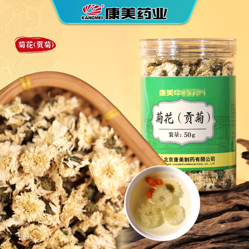 康美菊花（贡菊）50g/瓶 养生花茶菊花茶搭配枸杞黄芪红枣泡水瓶装